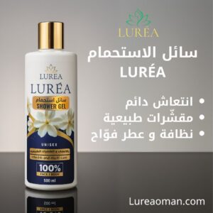 جل استحمام لوريا | LURÉA
