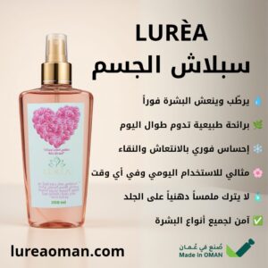 سبلاش لوريا splash lurea