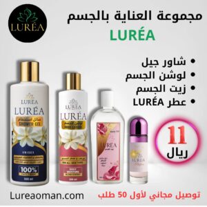 عرض Body Care Collection