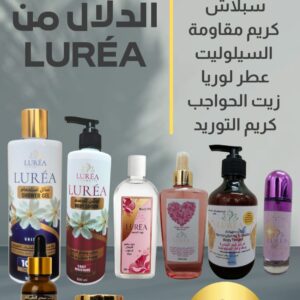 LURÉA Pampering & Care Collection