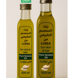 زيت السمسم الطبيعي من LUREA