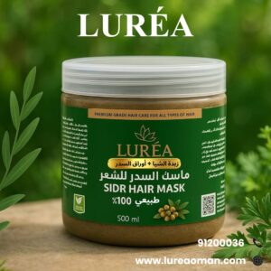 ماسك السدر