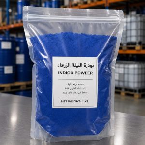 بودرة النيلة الزرقاء