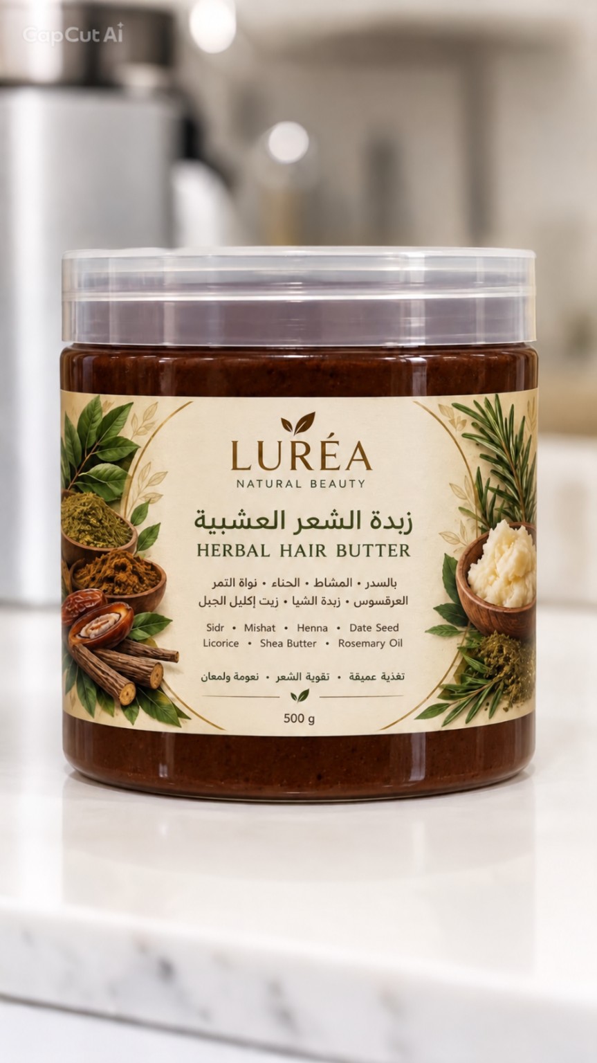 lurea-herbal-hair-butter-500g زبدة الشعر العشبية من لوريا 500 غرام — عبوة شفافة بغطاء شفاف